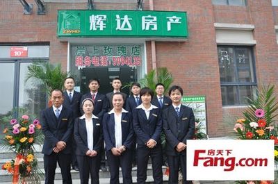 輝達北城公司成立與12店齊開 共慶集團公司12周年華誕