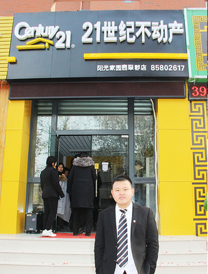 啟航,一路領航——21世紀不動產陽光家園新店開業，專業經紀人服務助力濟南二手房市場
