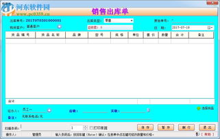 賬房通家具銷售管理軟件 高效經(jīng)營，智慧管理