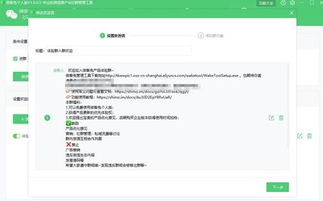 微銷電腦版微信營銷軟件與微客兔對(duì)比分析 從ZOL下載與軟件開發(fā)視角