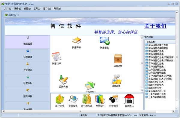 智信銷(xiāo)售管理軟件 賦能企業(yè)銷(xiāo)售流程，提升業(yè)績(jī)?cè)鲩L(zhǎng)引擎
